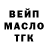 Дистиллят ТГК гашишное масло Anatolie Dumitrasco