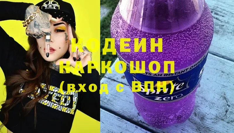 Кодеиновый сироп Lean Purple Drank  Аркадак 