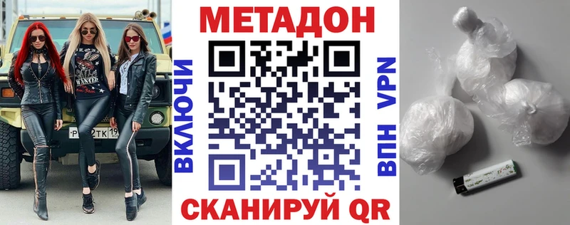 МЕТАДОН VHQ  дарнет шоп  Аркадак 